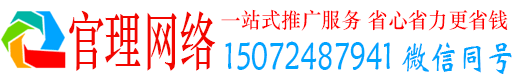 临安官理百度推广